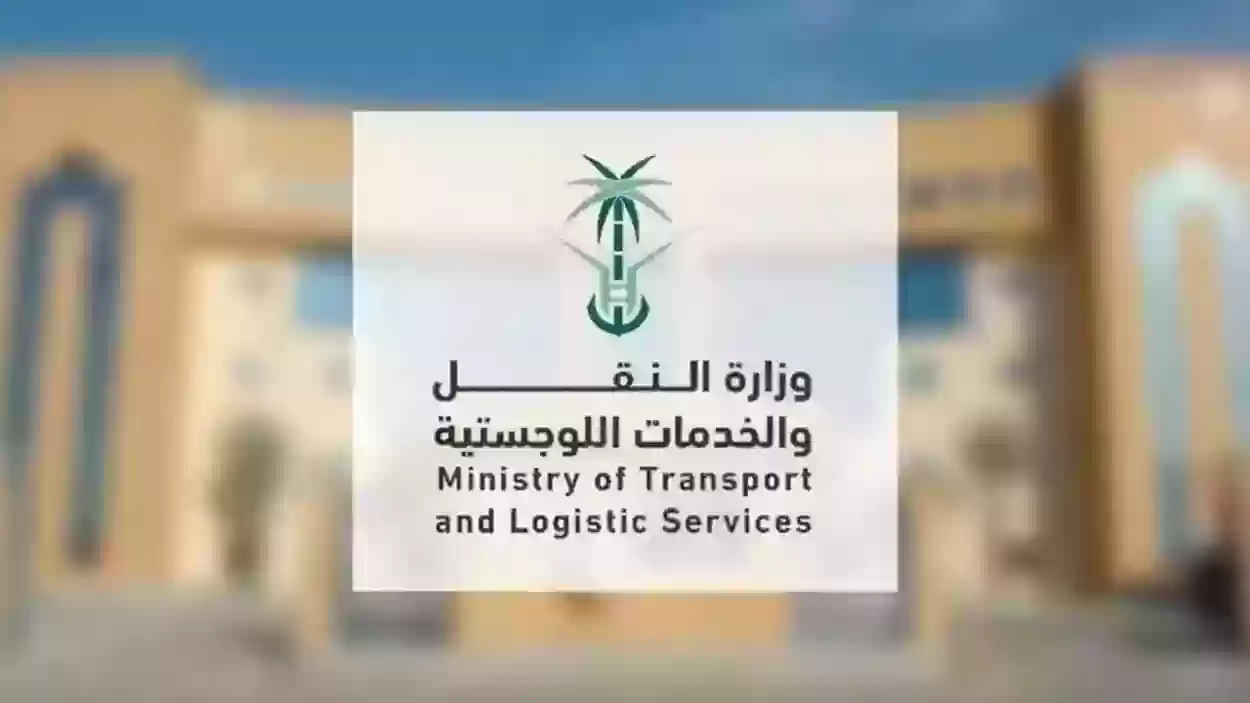 النقل السعودية