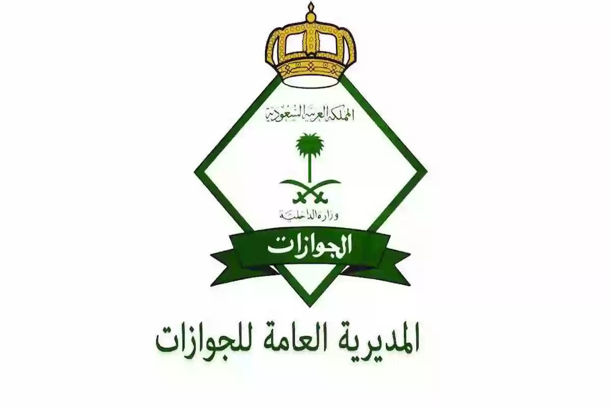 الجوازات السعودية تُعلن طريقة تقديم بدل فاقد للإقامة وإليك التفاصيل