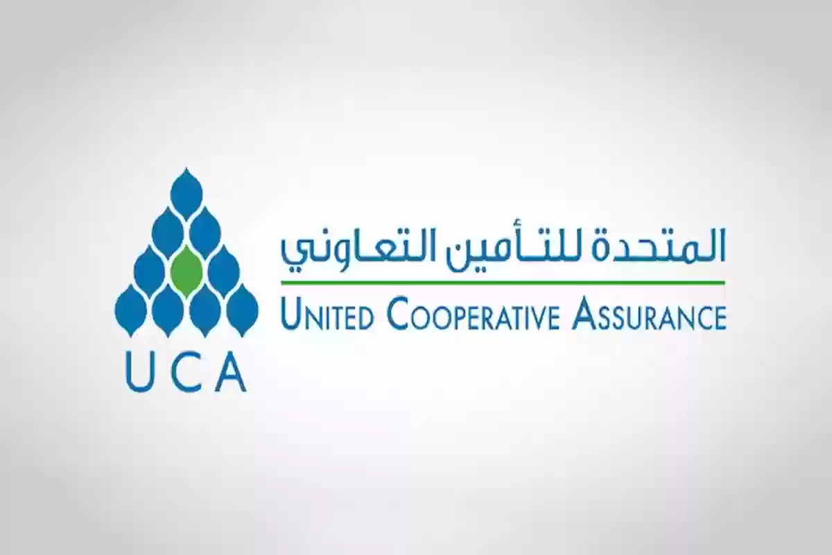 كيف اشترك في المتحدة للتأمين التعاوني UCA وما هي فئات التعاونية للتأمين