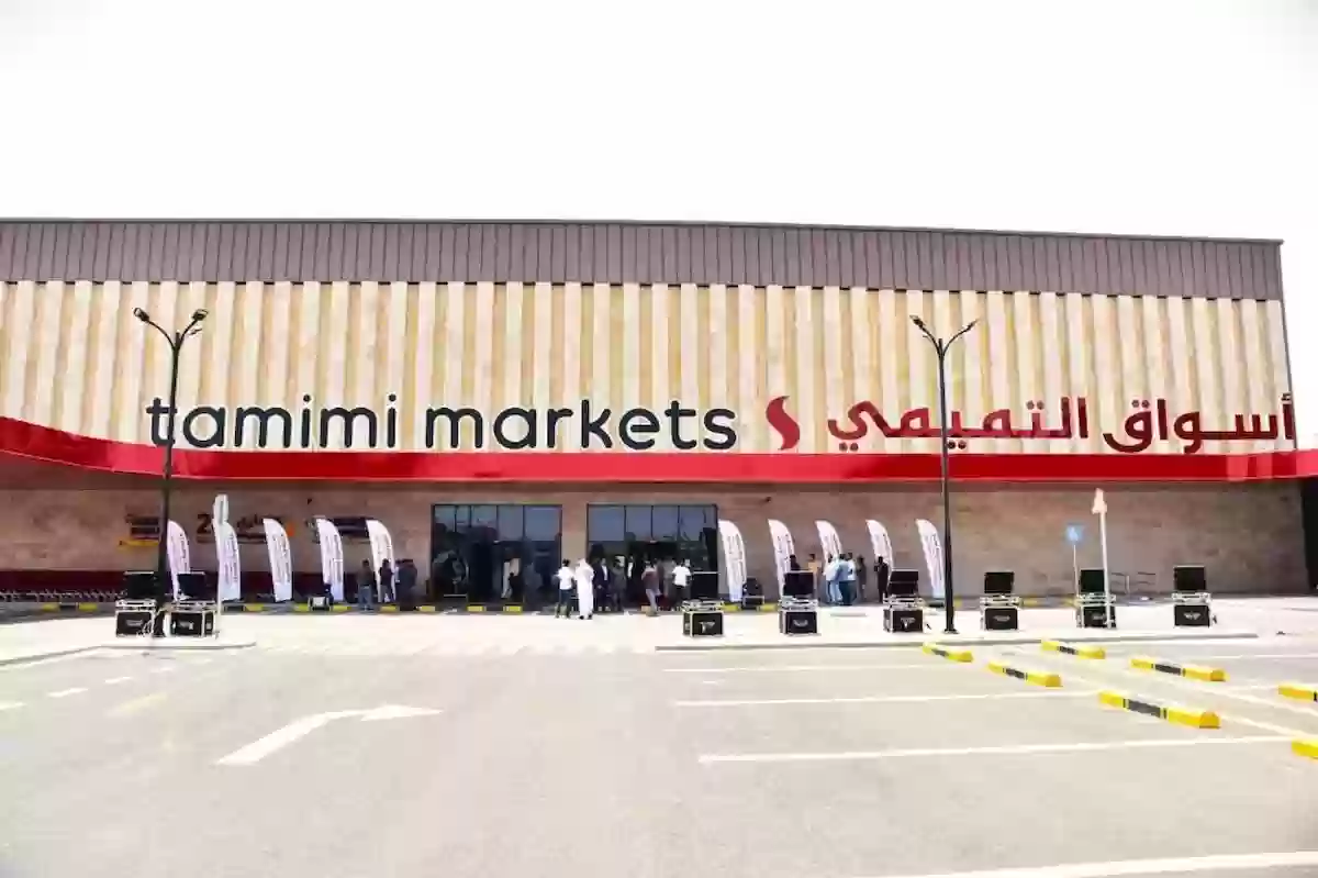 خصومات أسواق التميمي تصل إلى 70% من سعر المنتج بمناسبة شهر رمضان